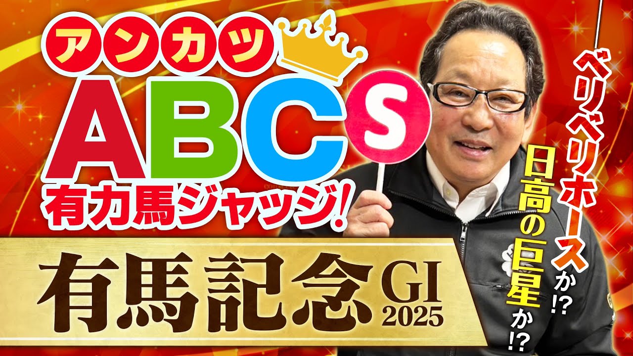 安藤 勝己 予想(02)
