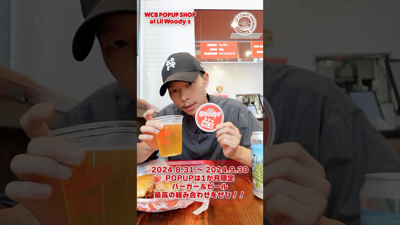 Hometown Collab - ビール - West Coast Brewing