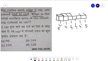 six cube each Edge 2 cm are joined end to end what is the total surface area of resulting ..|SSC CET