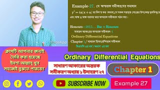 Part-04 ||ordinary differential equation(ODE)||honours bsc 2nd year|chapter 1 || example 27 অন্তরক