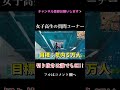 女子高生の質問コーナー【フォートナイト】