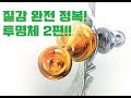 기초디자인 질감 완전 정복 투명체2편!-[큐티자석과 휴지]