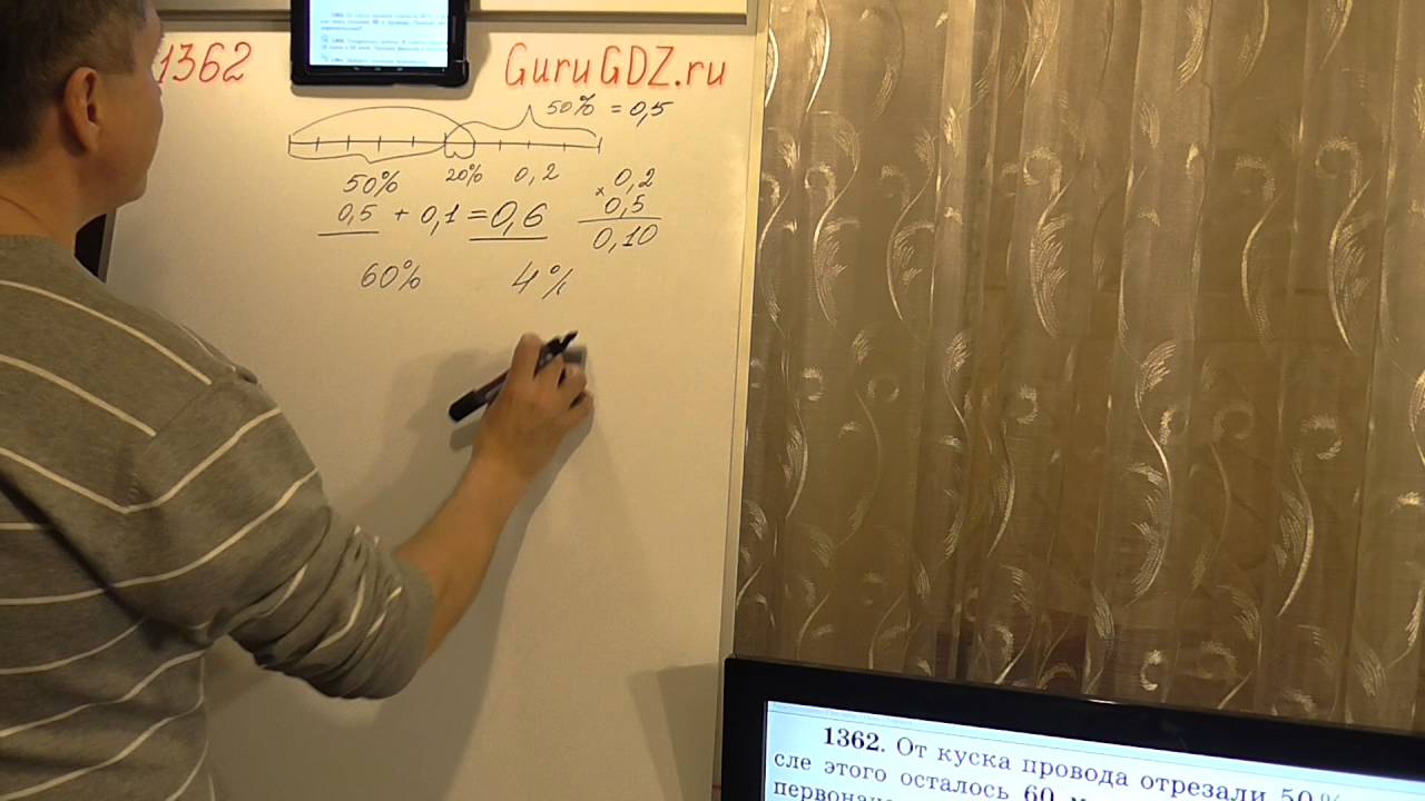 Задача номер 1362 (1346) по Математике 6 класс Виленкин - YouTube