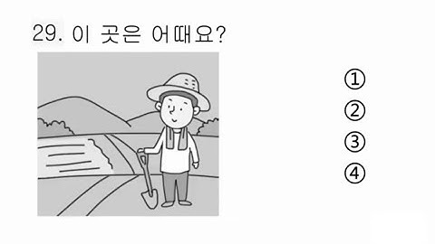 EPS TOPIK New MODEL (CBT, UBT) listening questions with answers//eps model question 2025 #koreanexam