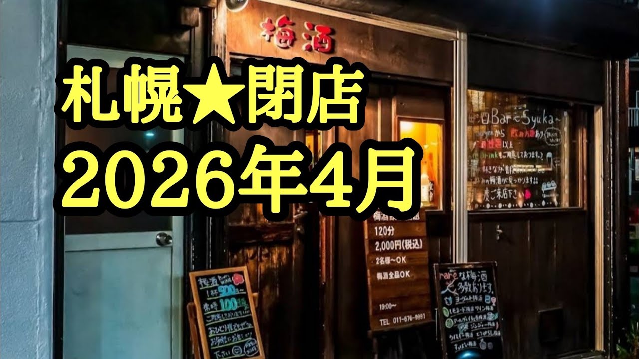 閉店-在庫処分-350着 close_sikaku.jpg