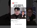 감스트 성대모사 중 본인등판 ㅋㅋ