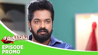 Sakthivel | Episode Promo 1| 20th May 2024