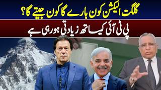 🔴 LIVE | Gilgit Election 2026 | Who Will Win and Who Will Lose? | M News Digital