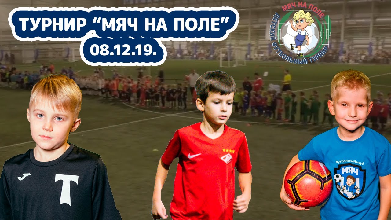 Генератор футбольного турнира