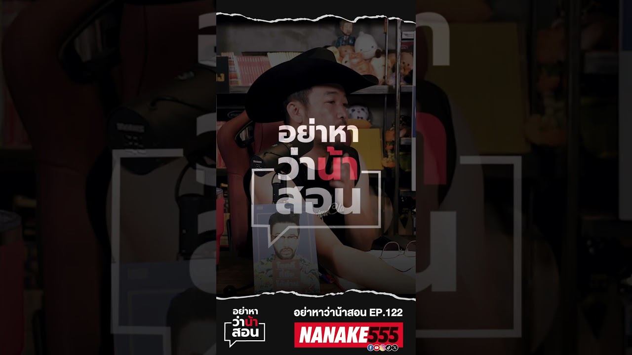 จัดการกับ"ป้าข้างบ้าน"ยังไงดี??!