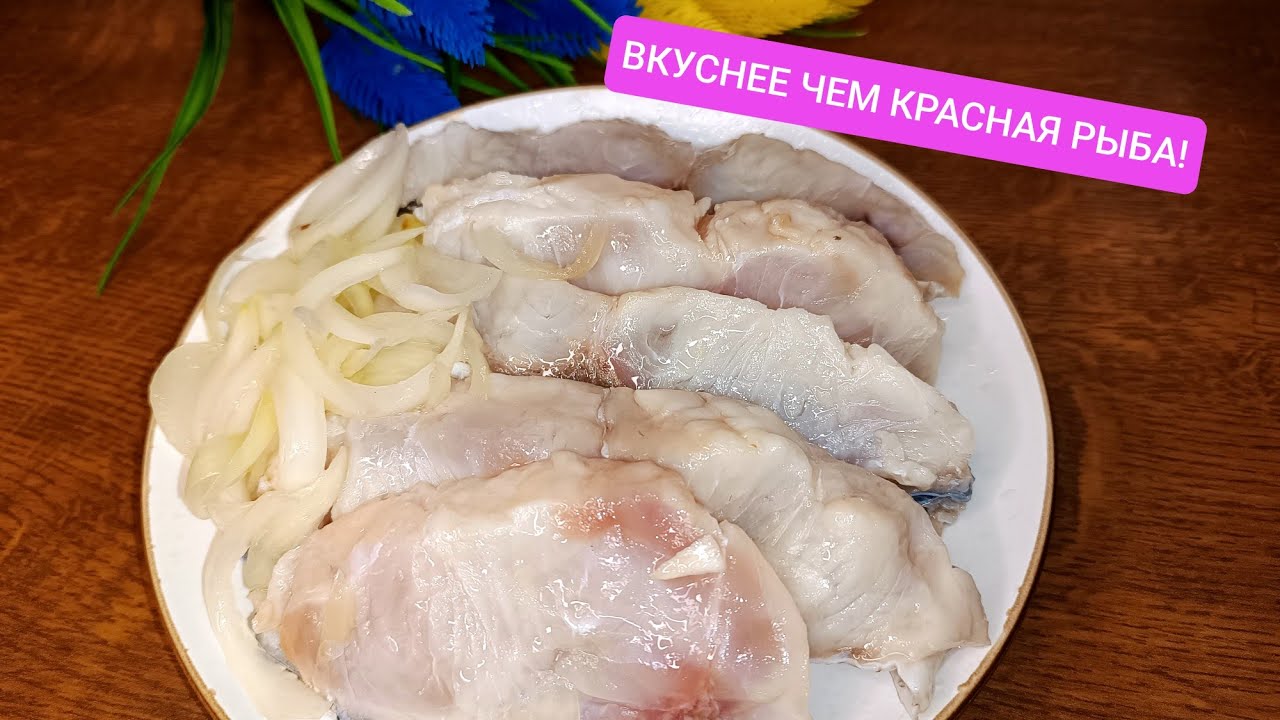 ТАКОЙ ТОЛСТОЛОБ ВКУСНЕЕ СЕМГИ! Секретный маринад от старого рыбака