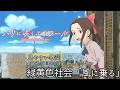 歌詞付き【 緑黄色社会「風に乗る」 】劇場アニメ『パリに咲くエトワール』主題歌