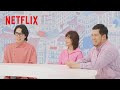 小泉今日子&times;令和ロマンが選ぶ『オフライン ラブ』名場面(ネタバレあり) | オフライン ラブ | Netflix Japan