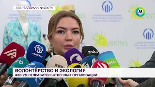 Первый форум азербайджано-узбекских НПО открылся в Физули