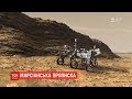 15 років на поверхні Марса: NASA оголосило про завершення місії Opportunity