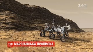 15 років на поверхні Марса: NASA оголосило про завершення місії Opportunity