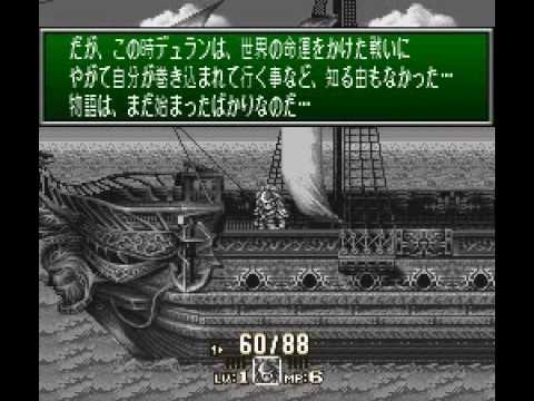 聖剣伝説3 Meridian Child（デュラン版オープニングクレジット）