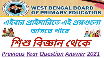 #wb primary tet previous year quesion answer child development & pedagogy 2021 #wbbpe tet ques ans