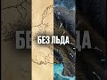 Пири Рейс: Кто видел Антарктиду безо льда? | Загадка карт 1513