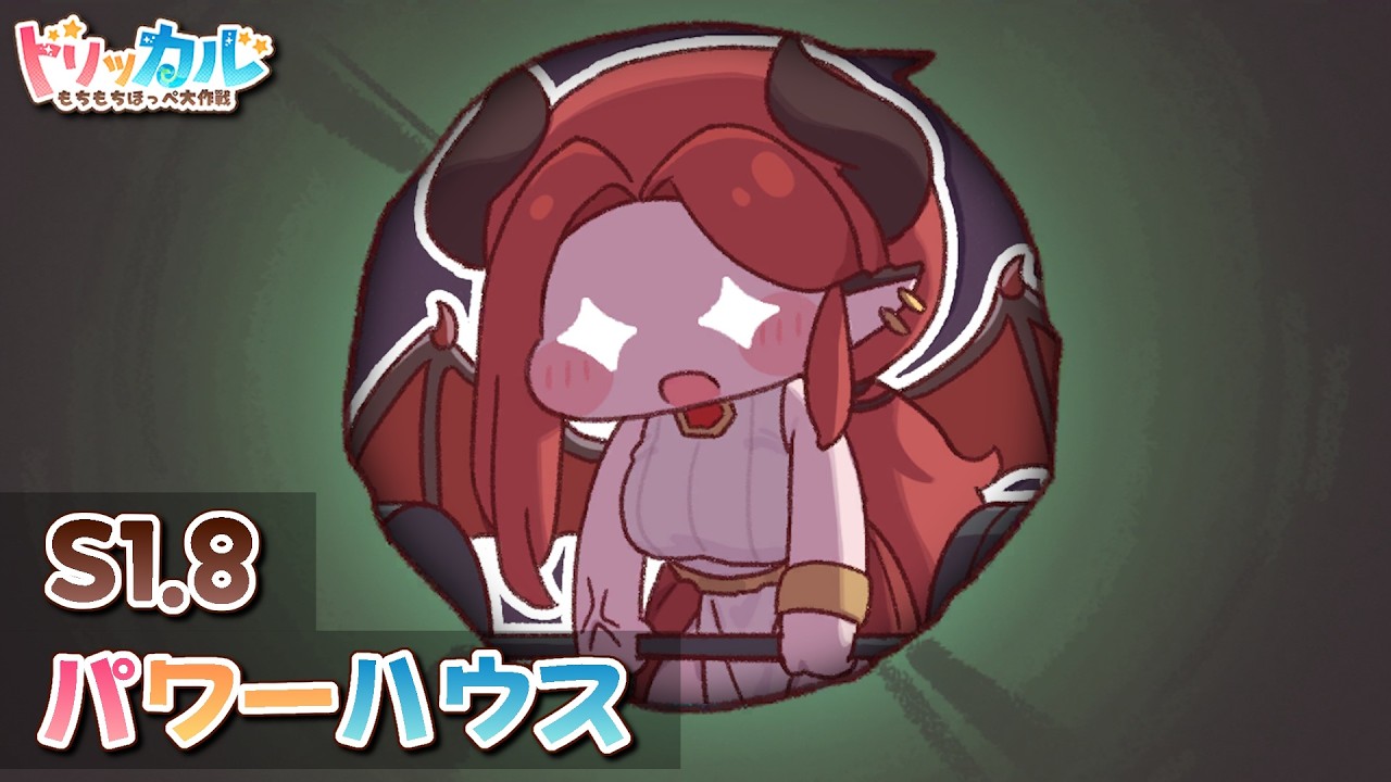 Trickcal: Chibi Go 】 Main Story 『Season 1』『Chapter 08 : Power