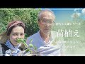 【森の暮らし】有機野菜収穫間近!土壌診断&amp;苗植え、種まき