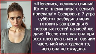 видео: Шевелись, ленивая свинья! Ко мне племянница с семьей приехала! Свекровь разбудила меня на моей даче. картинка: Шевелись, ленивая свинья! Ко мне племянница с семьей приехала! Свекровь разбудила меня на моей даче.