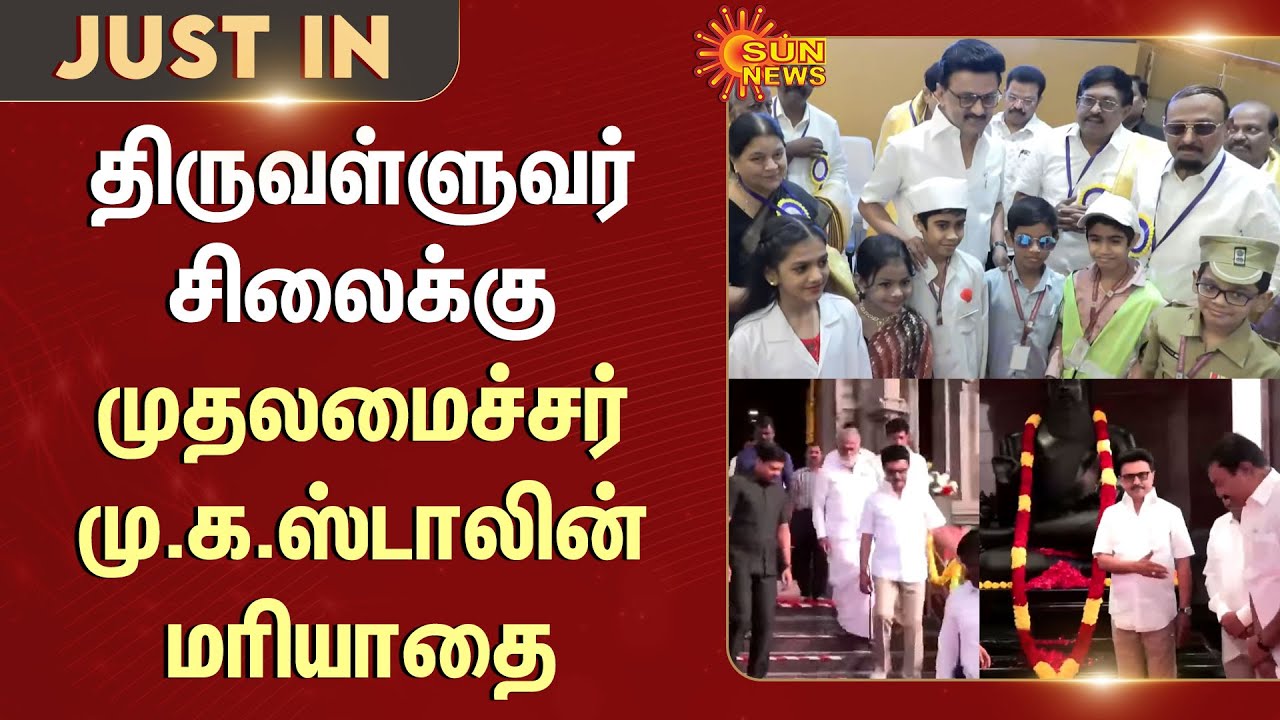 Chief Minister | MK Stalin | Thiruvalluvar Day | Statue | Sun News
