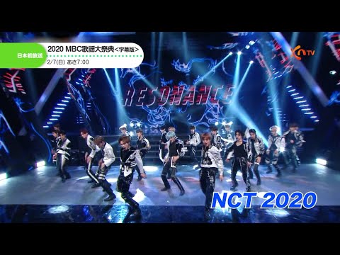 【KNTV】2020 MBC歌謡大祭典＜字幕版＞ #韓国授賞式 #KPOP