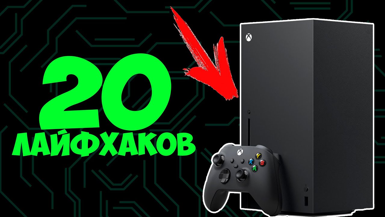 Как почистить xbox series s. Купить Jumbo Max на Xbox.