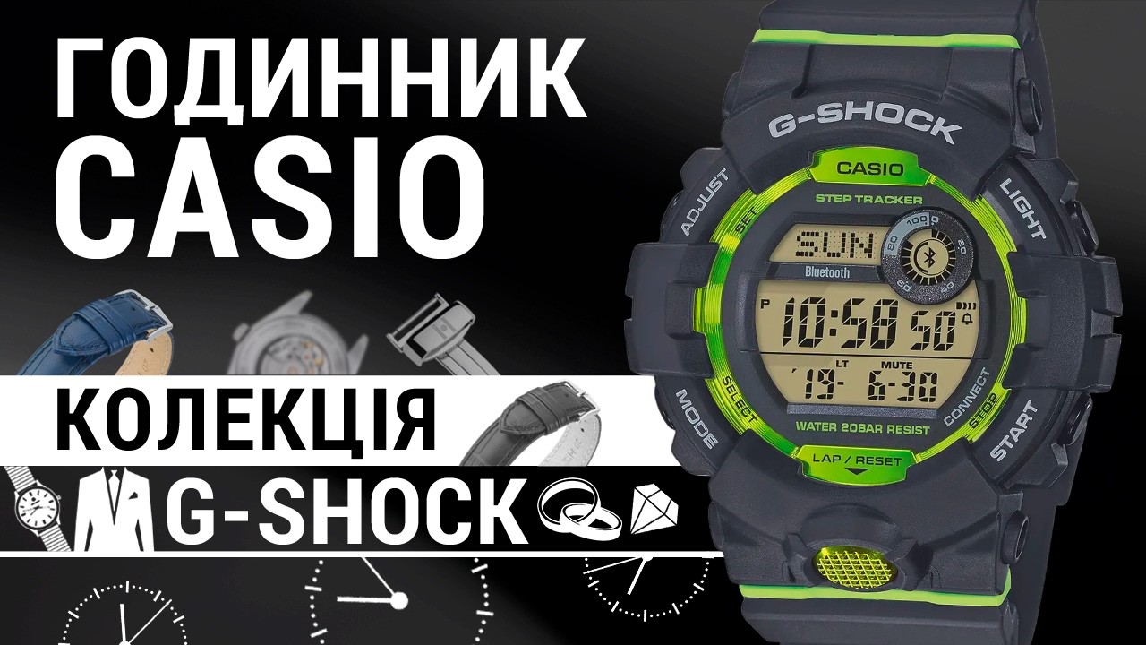 Часы Casio G-SHOCK G-SQUAD GBD-800-8ER купить в интернет-магазине