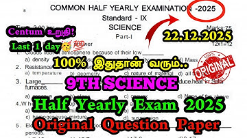 9th Science Half yearly question paper 2025 | 9th Science Half Yearly Original Question Paper 2025 