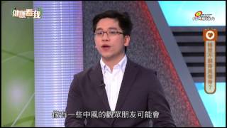 20150518 健康看我 改善睡姿一夜好眠 Part1