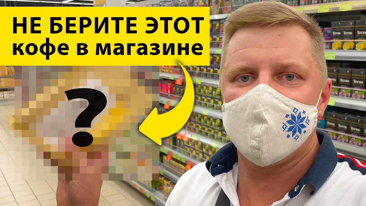 Какой кофе лучше купить в магазине? Советы владельца кофейной компании