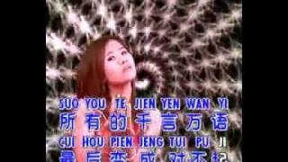 Huang Jia Jia 黃佳佳 Yi Sheng Zhi You Ni 一生只有你