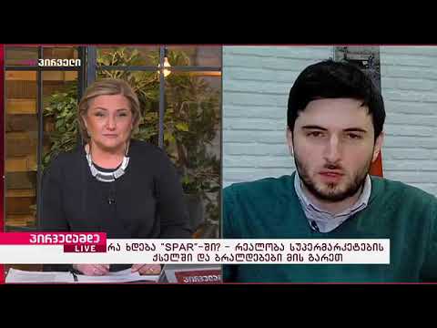 კოტე ერისთავი - \"სპარის\" თანამშრომლის დაჭრის ფაქტზე