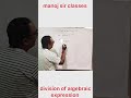 “संख्या का डिवीजन तो आसान है… लेकिन Algebraic Division में असली दिमाग लगता है!”