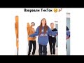 Танцы Азиатов в Тик Ток #16 | Dances Asian in Tik Tok #16