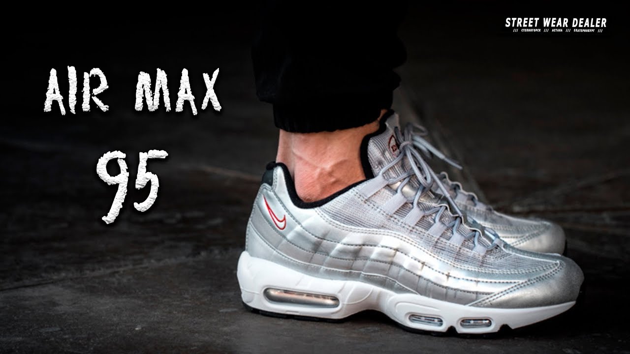 Обзор реплики кроссовок Air Max 95 от магазина STREET WEAR DEALER
