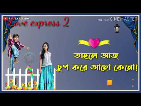 Ki Holo Raju Bangla Romantic Love Express 2 40 30 2 13 Jan232019 Youtube  suggest names for this page   go to female chinese names . youtube