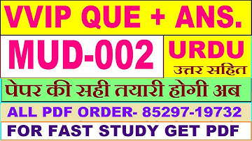MUD 002 important questions with answer in Urdu | mud 002 Previous Year Question Paper