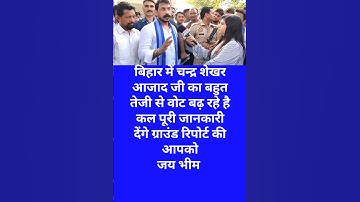 chandra sekhar azad #bhimarmy #dalit #आदिवासी #mulnivasi#motivation #viralvideo