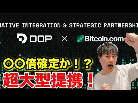 1000倍を目指せ！ビットコイン半減期に再注目のコイン驚愕の最新情報