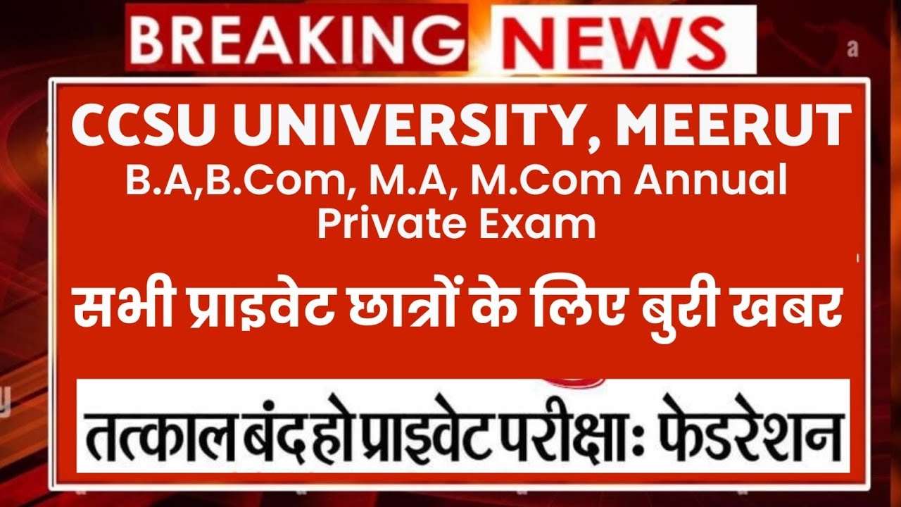 CCSU News Update Today. ccsu private exam news 2026. ccsu new private exam 2026.