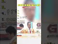 【即興替え歌　最高に面白い瞬間】 #最高のシーン #面白い動画 #面白集 #面白い #おもしろ #shorts ＃替え歌
