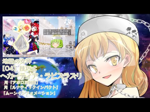 【犬猫】地獄の女神　ヘカーティア・ラピスラズリ紹介動画【O4】