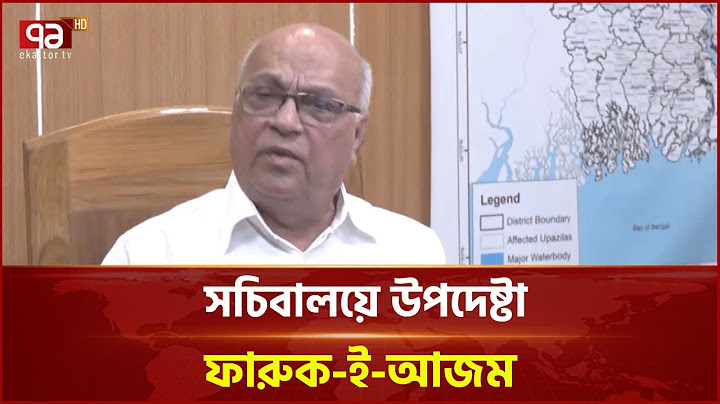 শেখ মুজিবসহ চার নেতাকে মুক্তিযোদ্ধার তালিকা থেকে বাদ দেয়া হয়নি | News | Ekattor TV