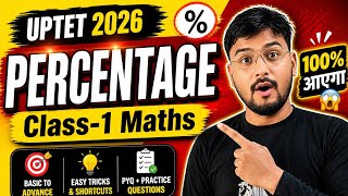 UPTET Maths Percentage Class-1 🔥 | 100% Sure Questions | Paper-1 धमाका तैयारी