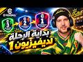 ليالي السلطان مع الدفيجن ...