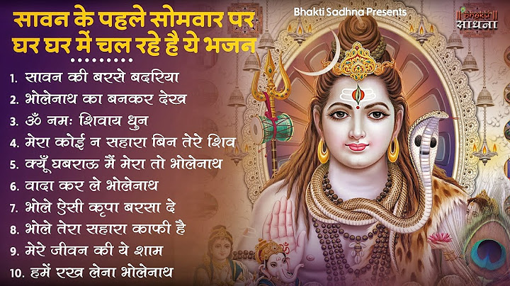 सावन सोमवार स्पेशल शिव भजन | Shiv Bhajan 2025 | Sawan Special 2025 | Nonstop Bhole Baba Bhajans 2025