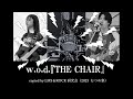 w.o.d.『THE CHAIR』 copied by LMS&ROCK研究会 (2023 むつめ祭)